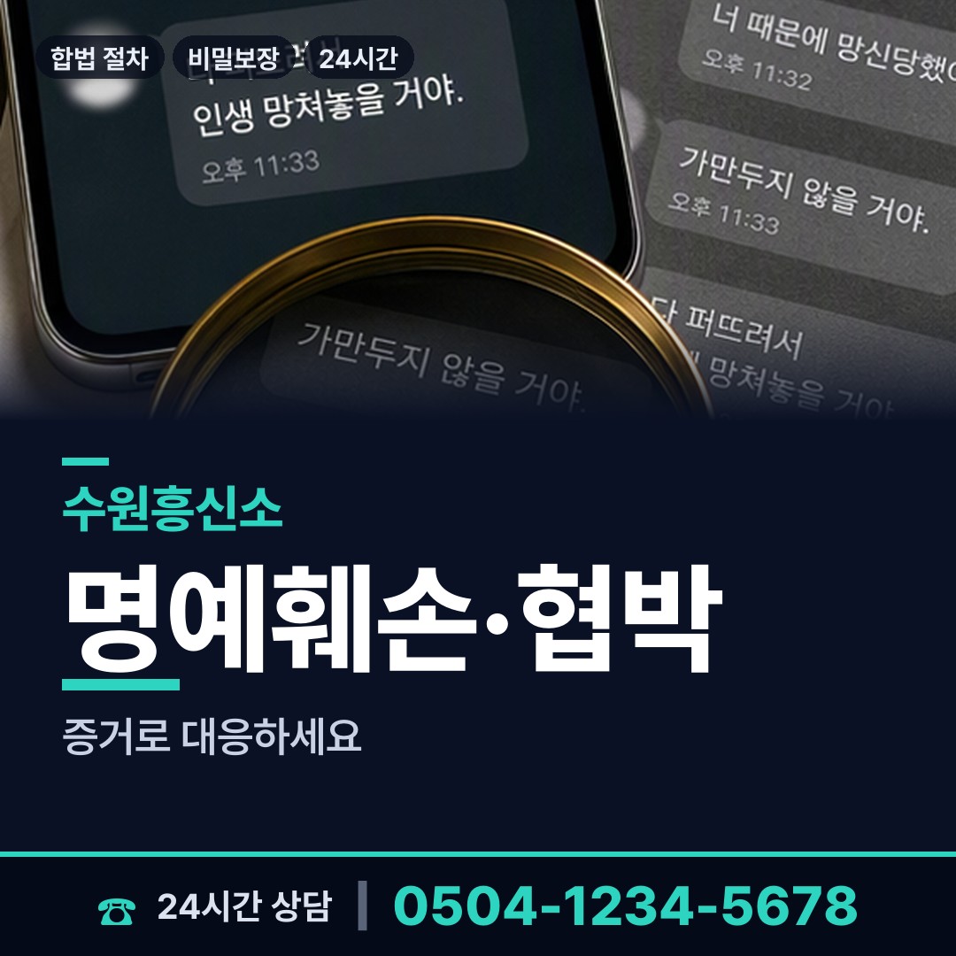 수원 매탄4동 부동산소유조사 상담 안내