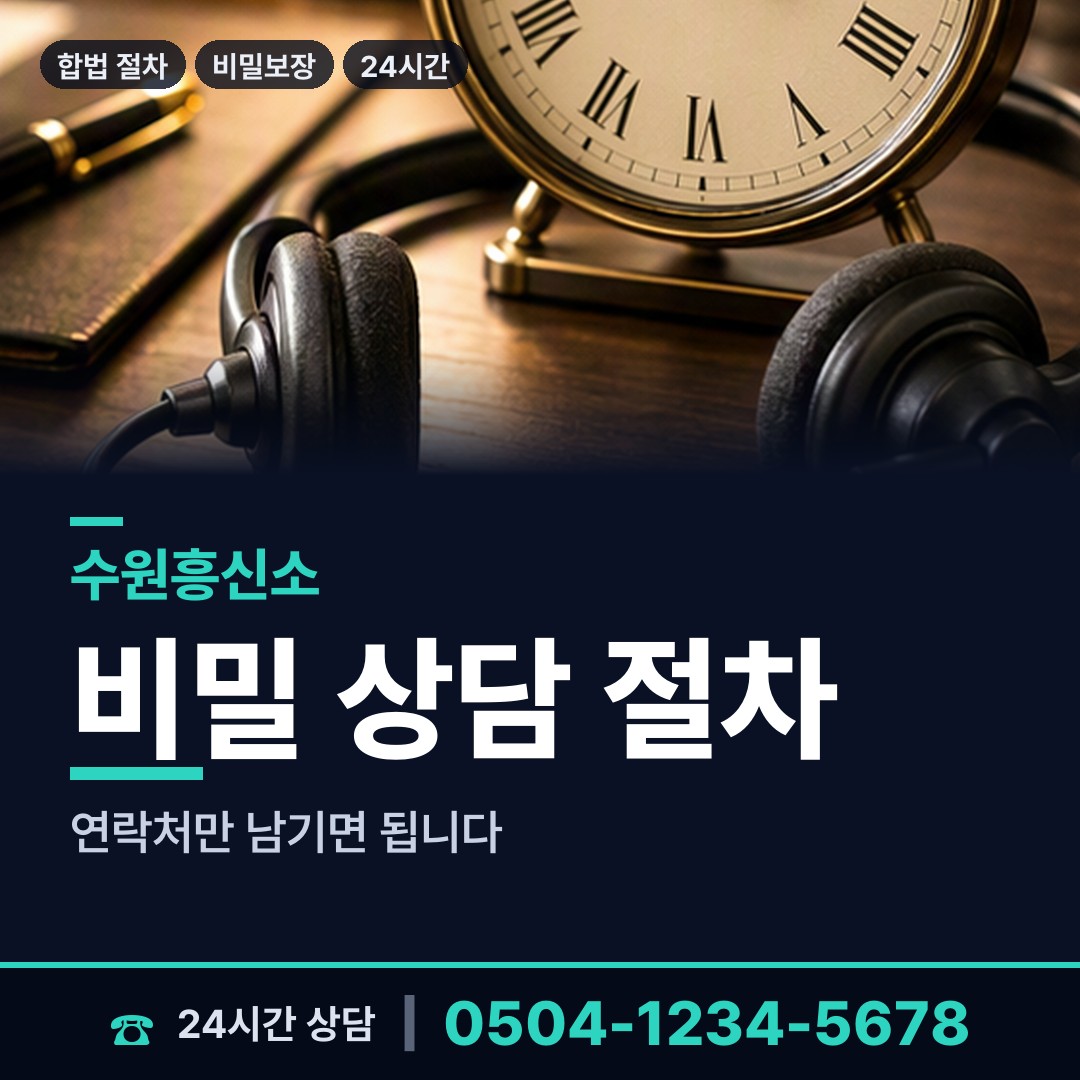 수원 매탄4동 결혼전조사 상담 안내