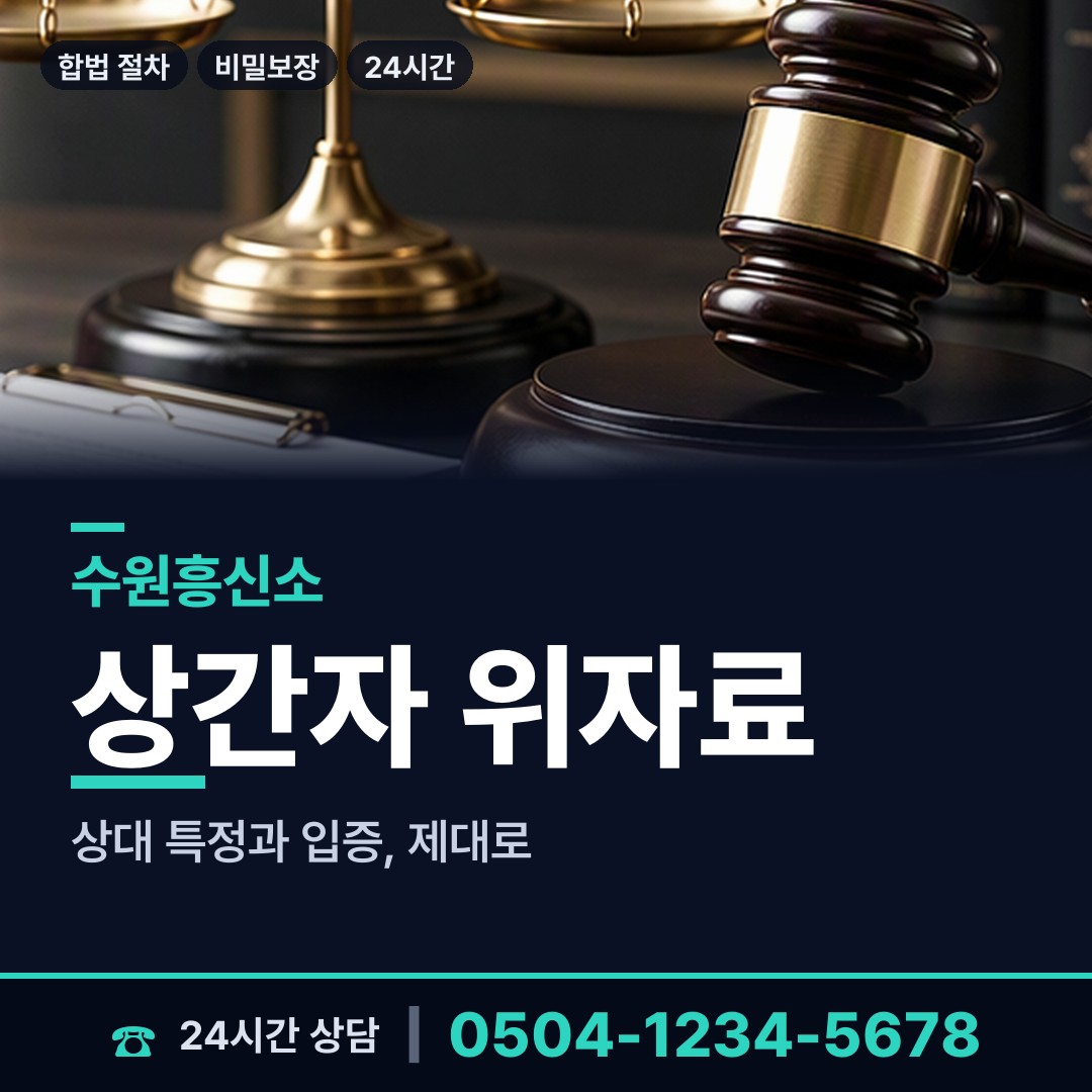 수원 매탄4동 법인신용조사 상담 안내