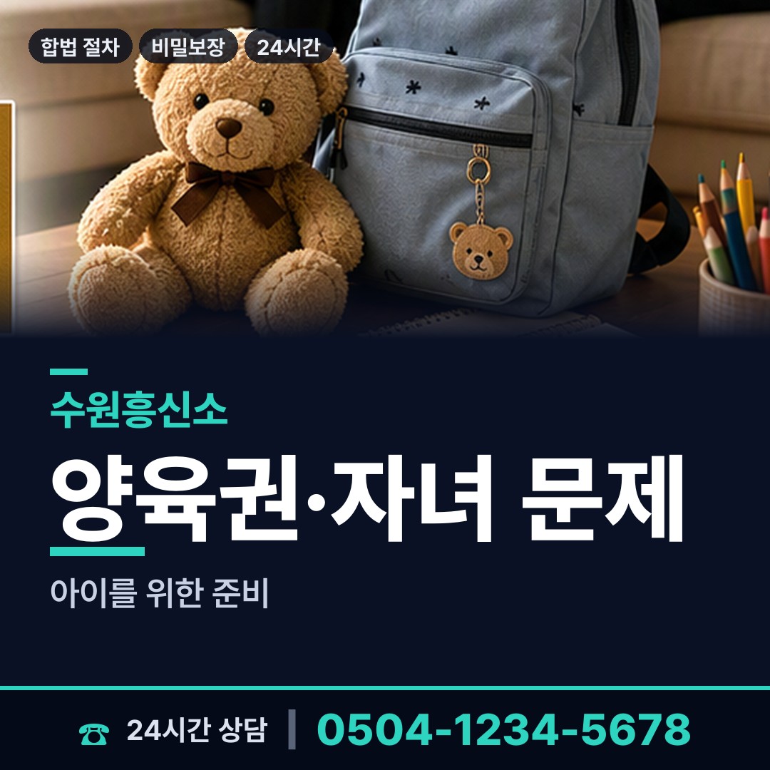 수원 매탄4동 계약사기조사 상담 안내